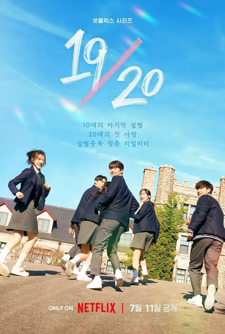 《19/20成年初体验》全集高清完整版在线观看与剧情解析