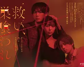 乞救之噬，覆食殆尽