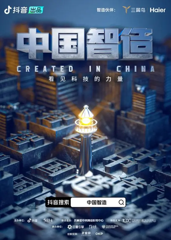 《制造的原理》全集高清完整版在线观看与剧情解析