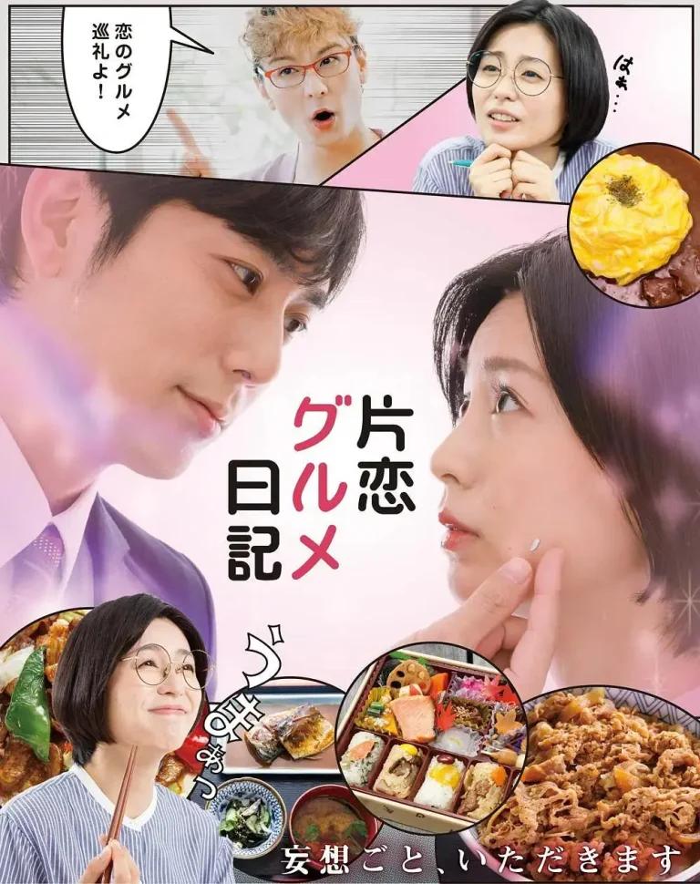 《单恋美食家日记》全集高清完整版在线观看与剧情解析