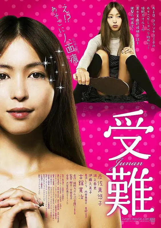 《受难2013》全集高清完整版在线观看与剧情解析