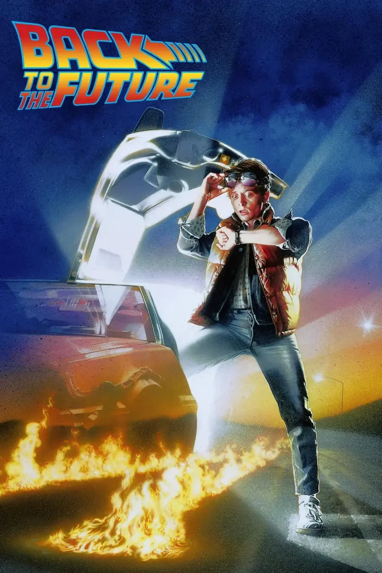 《回到未来1985》全集高清完整版在线观看与剧情解析