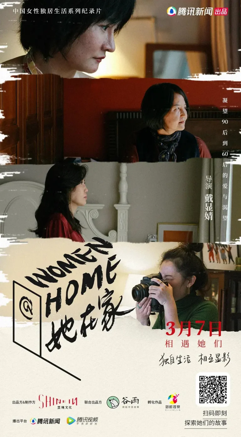 《她在家》全集高清完整版在线观看与剧情解析