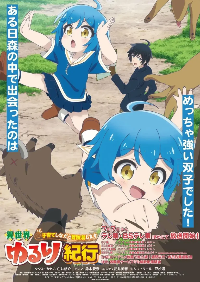 《异世界悠闲纪行》全集高清完整版在线观看与剧情解析