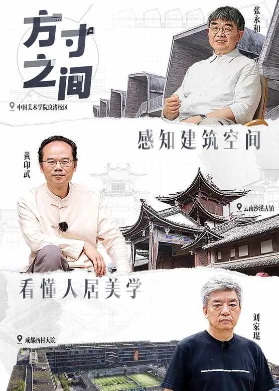 《方寸之间》全集高清完整版在线观看与剧情解析