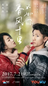 春风十里,不如你