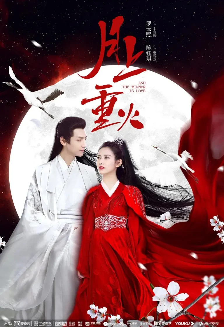 《月上重火》全集高清完整版在线观看与剧情解析