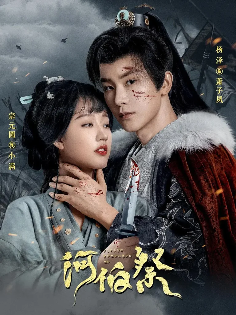 《河伯祭》全集高清完整版在线观看与剧情解析