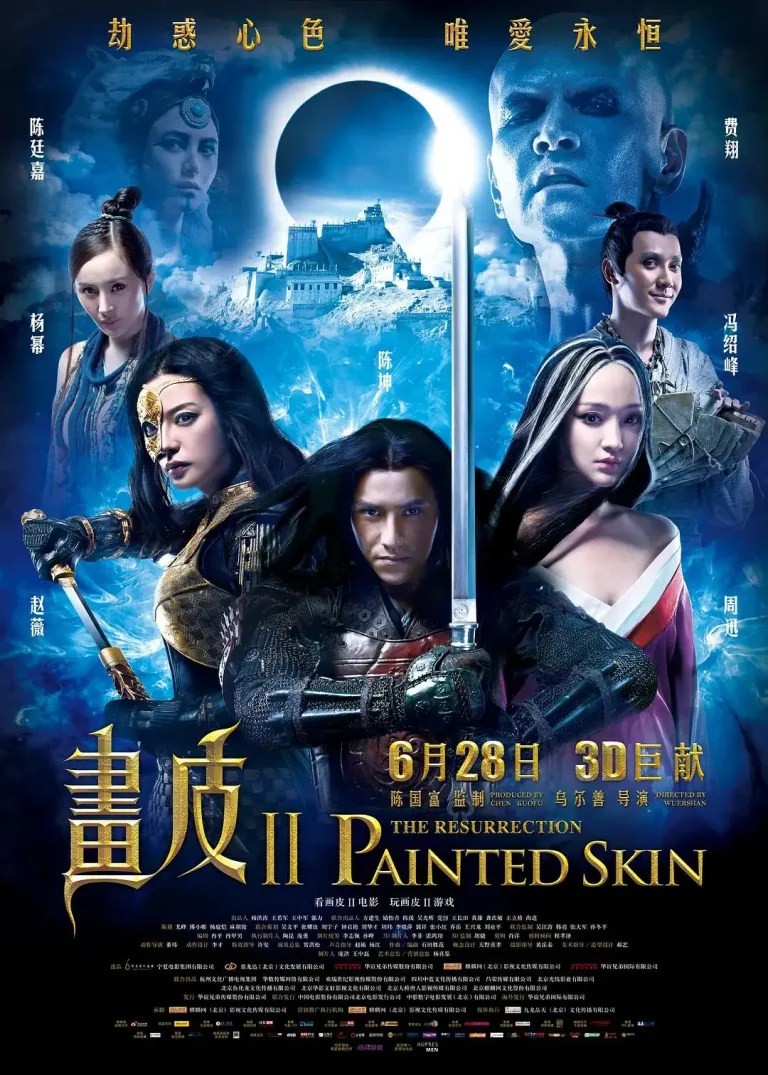 《画皮2》全集高清完整版在线观看与剧情解析