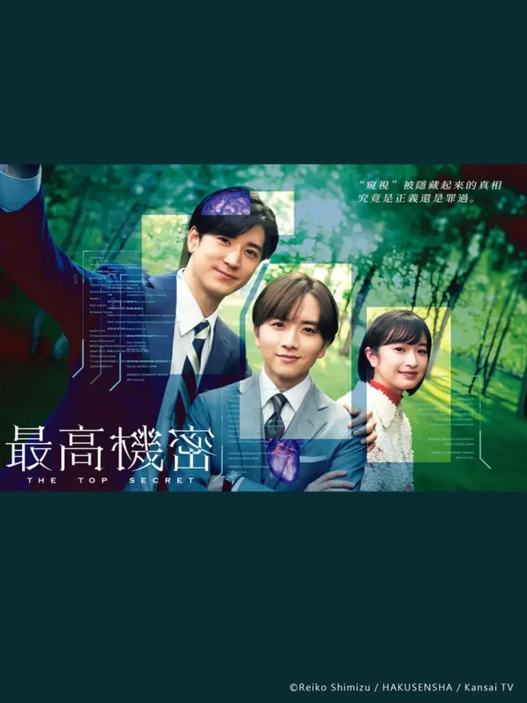 《秘密2025》全集高清完整版在线观看与剧情解析