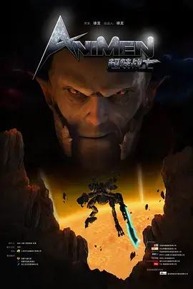 《超蛙战士之初露锋芒》全集高清完整版在线观看与剧情解析