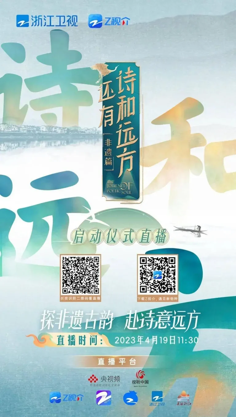 《还有诗和远方·非遗篇》全集高清完整版在线观看与剧情解析