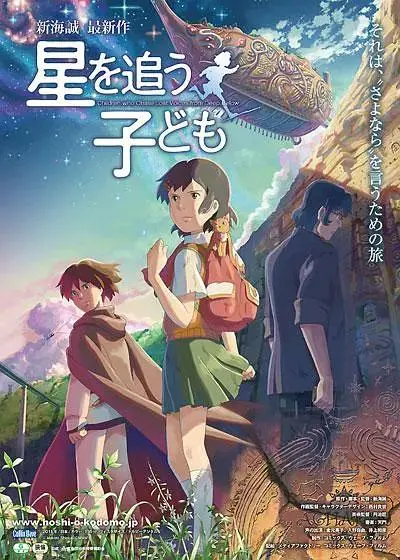 《追逐繁星的孩子》全集高清完整版在线观看与剧情解析