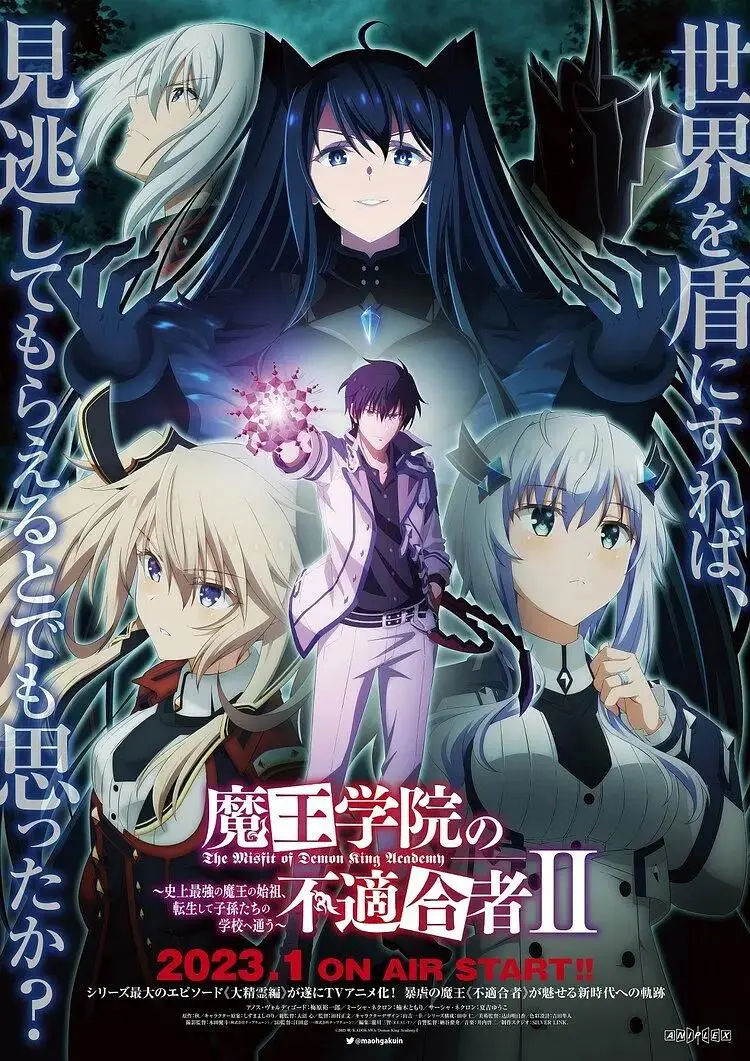 《魔王学院的不适合者第二季》全集高清完整版在线观看与剧情解析