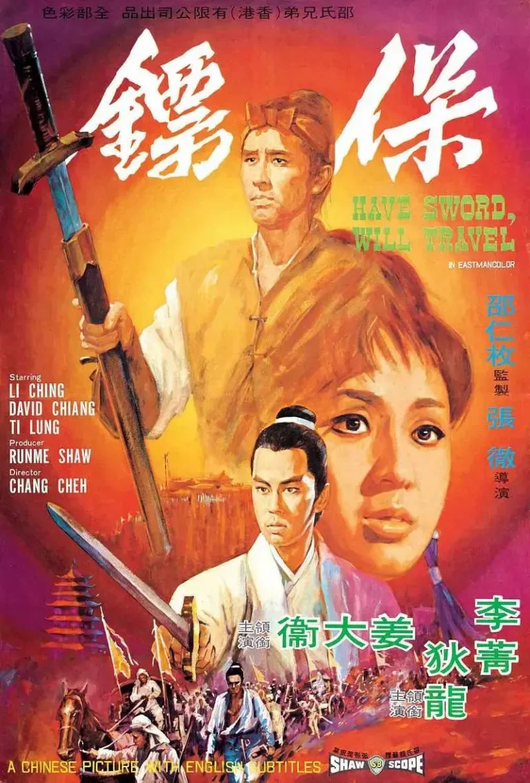 《保镖1969》全集高清完整版在线观看与剧情解析