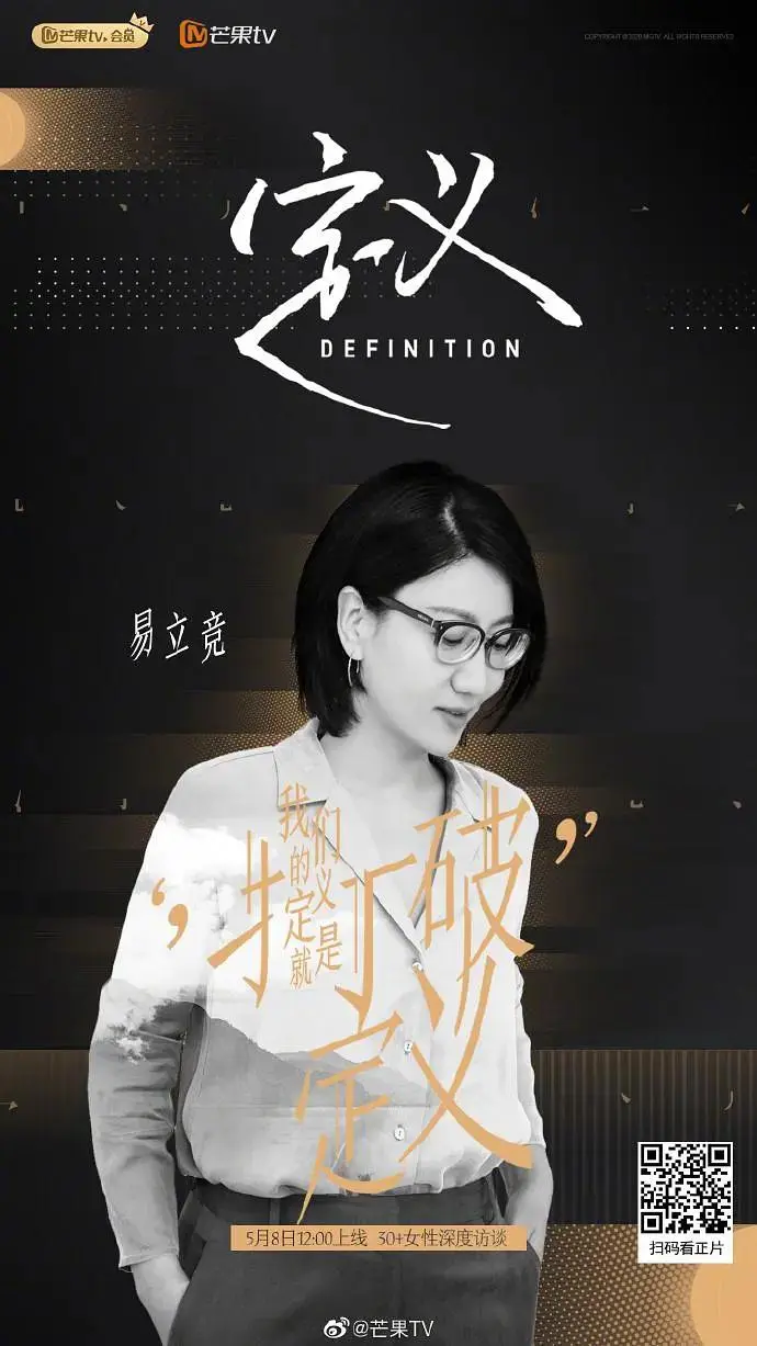 《定义2020》全集高清完整版在线观看与剧情解析