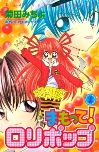 恋之魔法波波糖