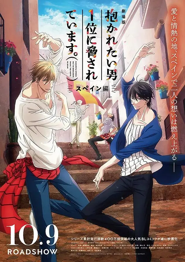 《我让最想被拥抱的男人给威胁了:西班牙篇》全集高清完整版在线观看与剧情解析