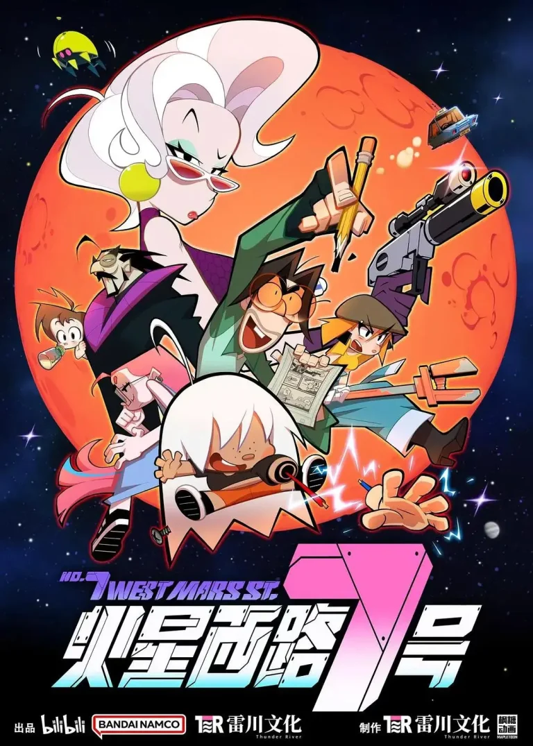 《火星西路7号》全集高清完整版在线观看与剧情解析