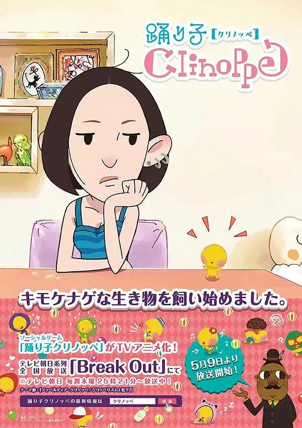 《舞蹈精灵clinoppe》全集高清完整版在线观看与剧情解析