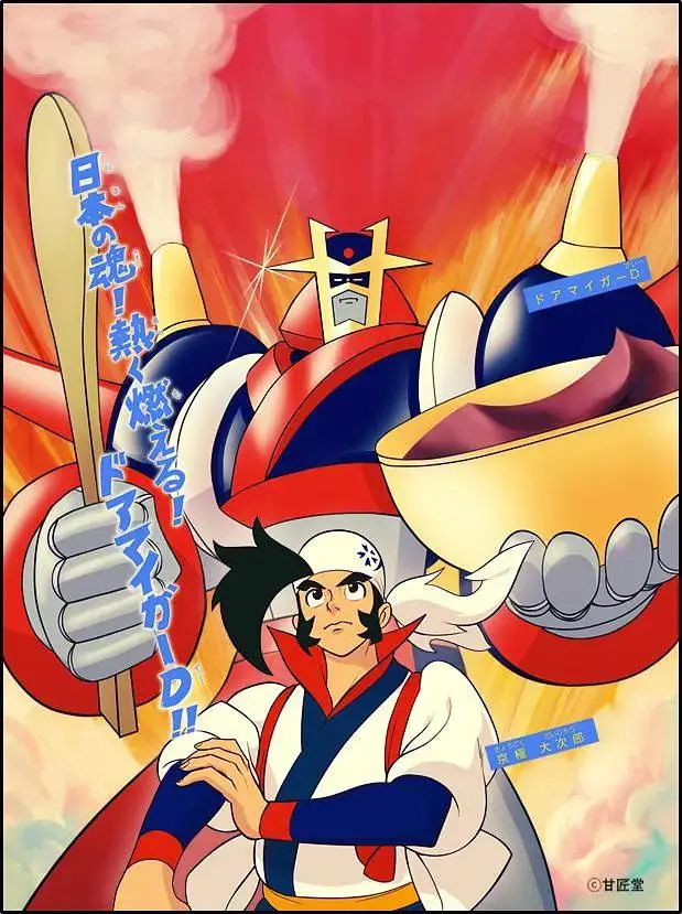 《超甜金刚D》全集高清完整版在线观看与剧情解析