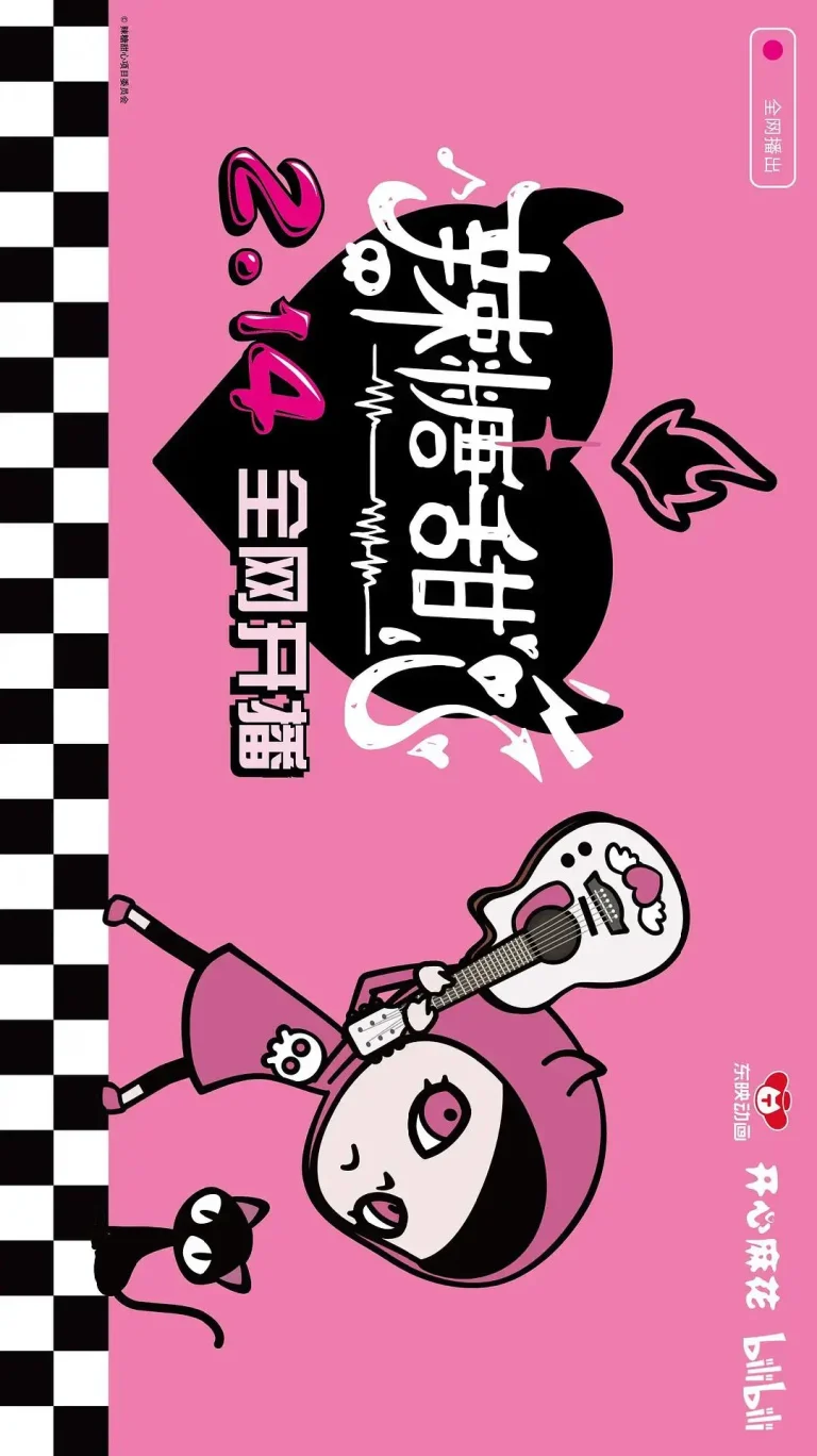 《辣糖甜心》全集高清完整版在线观看与剧情解析