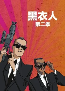 黑衣警探第二季